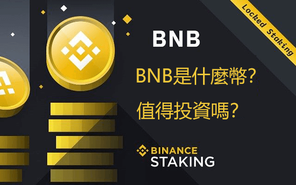 火币功能与优势配图